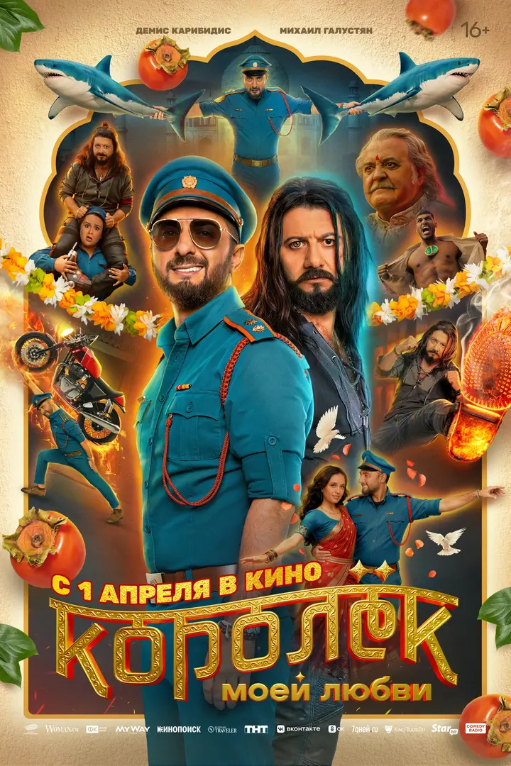 Обложка «Королёк моей любви»